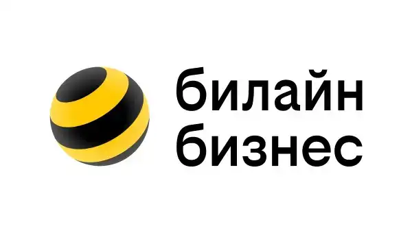 Билайн бизнес