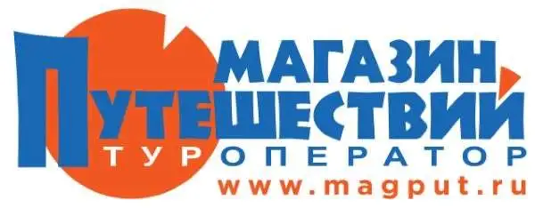Магазин путушествий